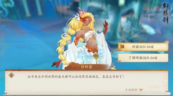 燃情交锋《轩辕剑龙舞云山》跨服切磋玩法来袭