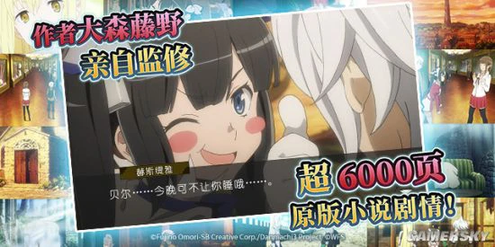 《地城邂逅:记忆憧憬》今日全平台公测