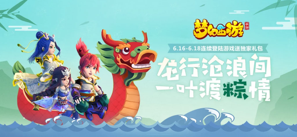 重磅来袭！《梦幻西游》在派发小米独家礼包！
