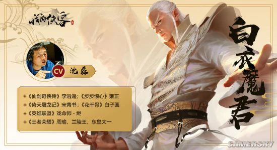 “鸠摩智”担任《我的侠客》游戏推荐官