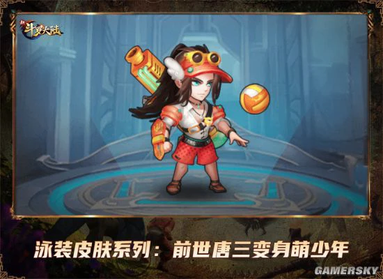 七怪话斗罗：谁是《新斗罗大陆》颜值巅峰