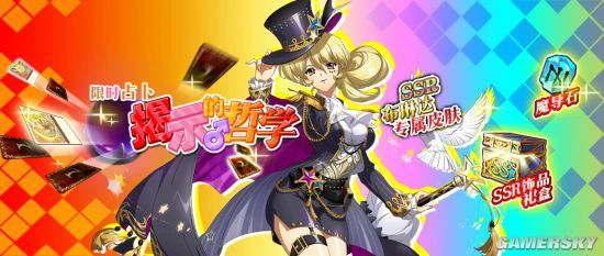 《梦幻模拟战手游》7月16日更新 揭示的哲学