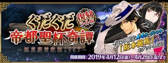 《FGO》国服5月活动卡池千里眼预告 魔神总司孔明单UP司马懿实装