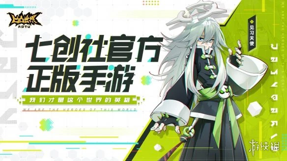 《凹凸世界手游》77抽怎么获得 77连抽速刷攻略