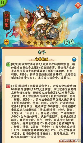 琉金名将登场《少年三国志》开启少年节狂欢月