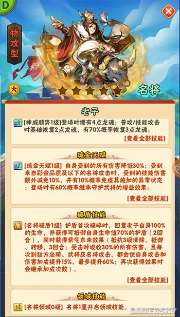 琉金名将登场《少年三国志》开启少年节狂欢月