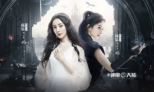 《新神魔大陆》一人分饰两角挑战全新魔幻形象