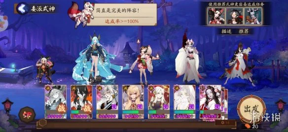 《阴阳师》蛇骨缚心委派任务推荐式神汇总 活动委派需求式神