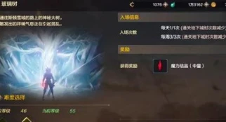 《DNF手游》魔力强化玩法心得 魔力强化攻略汇总