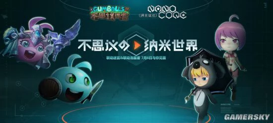 《不思议迷宫》联动《纳米核心》活动开启