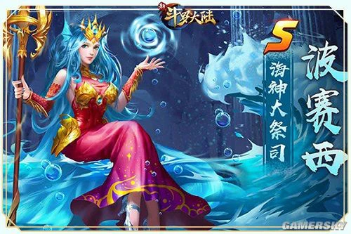 简直神仙打架 《新斗罗大陆》输出魂师推荐篇