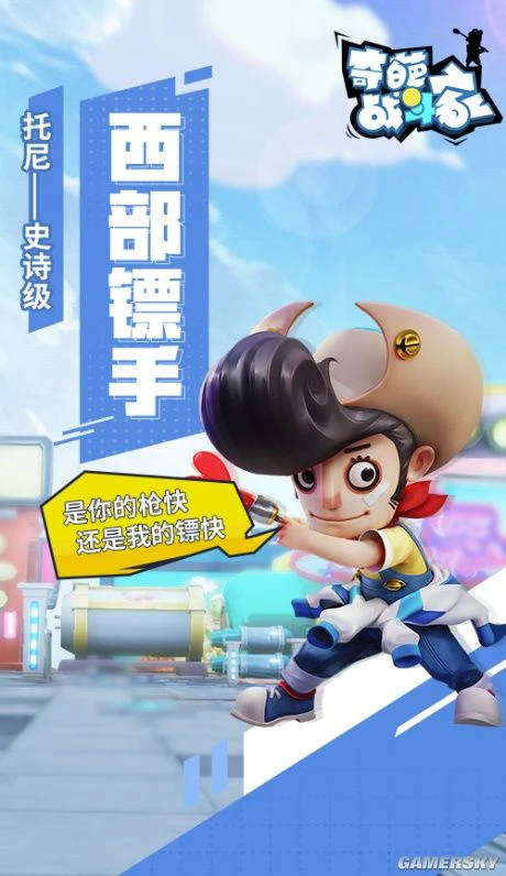 《奇葩战斗家》新赛季时间确定 战阶皮肤率先亮相