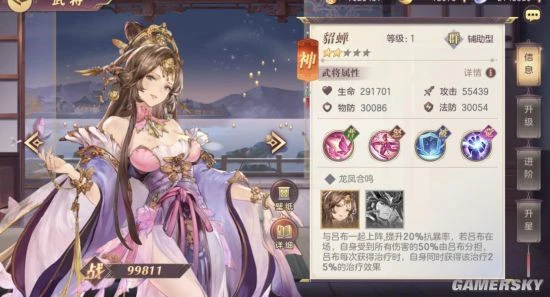 《三国志幻想大陆》吕布貂蝉更新解析