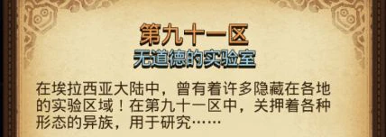 《不思议迷宫》全新迷宫基因计划打造最强冈爆