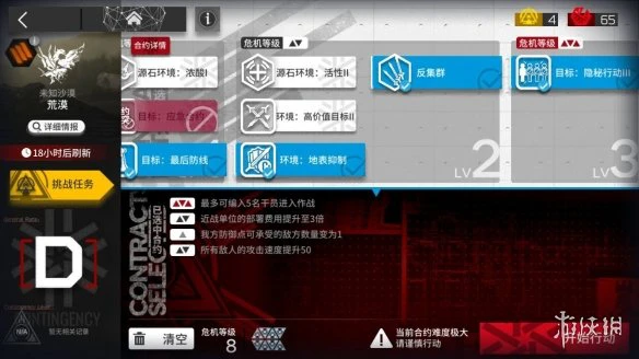 《明日方舟》黄铁行动荒漠怎么打 第二天轮换图8级低保攻略