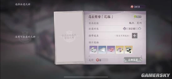 新店长上任！百闻牌大天狗即将入驻商店街