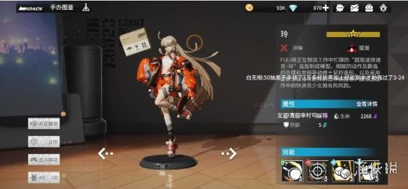 《高能手办团》新手角色怎么选择 新手角色选择推荐