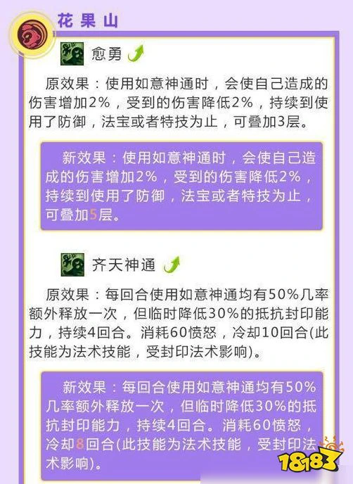 梦幻西游手游强势门派一览2020 强势门派推荐