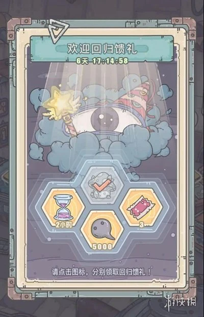 《最强蜗牛》如何才算是回归玩家 回归玩家条件一览