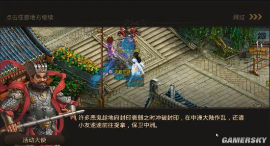 驱除破封恶鬼 《问道》手游中元节活动开启