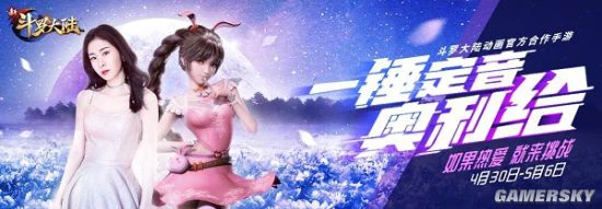 《新斗罗大陆》手游首支主题曲 今日多渠道上线