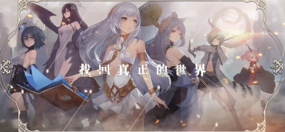 斩蒙昧枷锁绽文明之光《幻书启世录》启蒙思潮测试今日开启