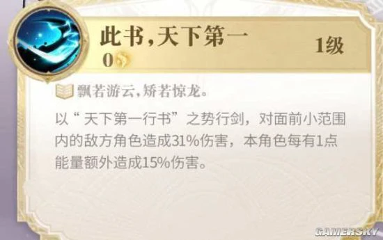 《幻书启世录》兰亭集序技能契印推荐