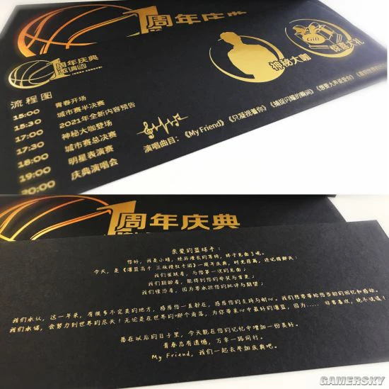 《灌篮高手》手游周年庆典暨线下嘉年华精彩抢先看