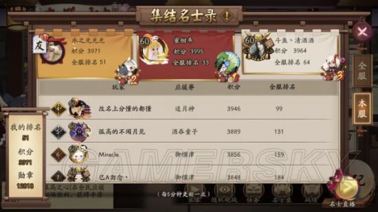 《阴阳师》斗技盾开攻略 斗技打雨火阵容搭配