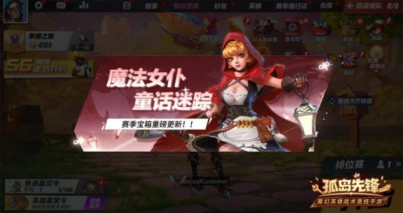 《孤岛先锋》新英雄绿林之魂绝密档案泄露 S6赛季惊喜连连