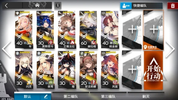 《明日方舟》DM-EX-6通关思路 生于黑夜破败前线DMEX6打法攻略