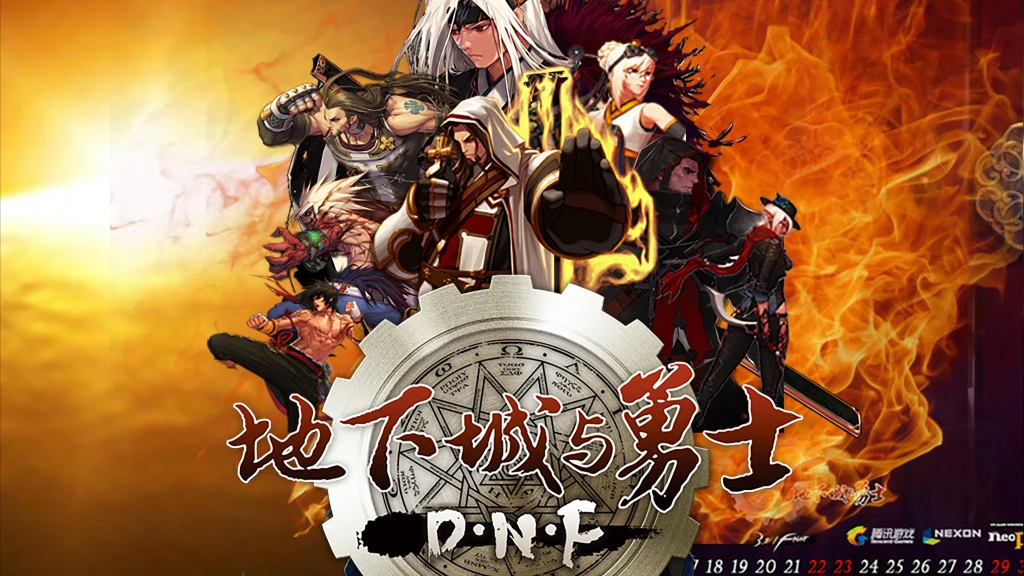 《DNF手游》：勇士还在集结，5000万玩家一起再战一场！