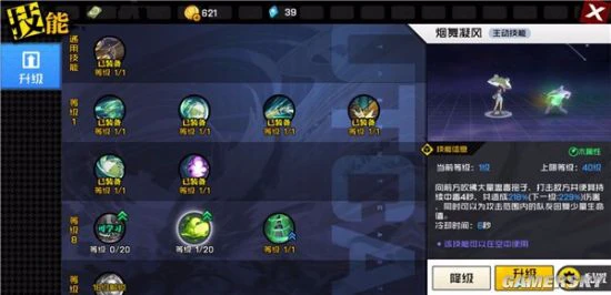 《一人之下手游》药仙组团攻略