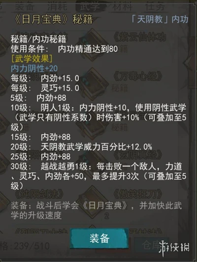 《我的侠客》暗器武学搭配攻略 暗器搭配什么武学