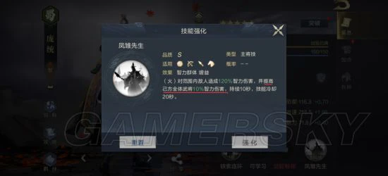 《鸿图之下》庞统详细定位分析 庞统怎么用