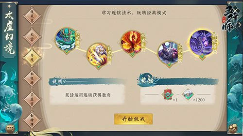 国产经典策略卡牌《五行师》迎来3周年庆！