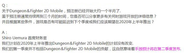 DNF手游预计2020年上半年公测！NEXON首席财务官亲口确认