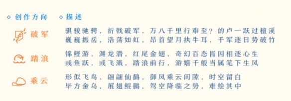 妙笔乘风《梦幻西游》手游坐骑设计大赛作品征集开启
