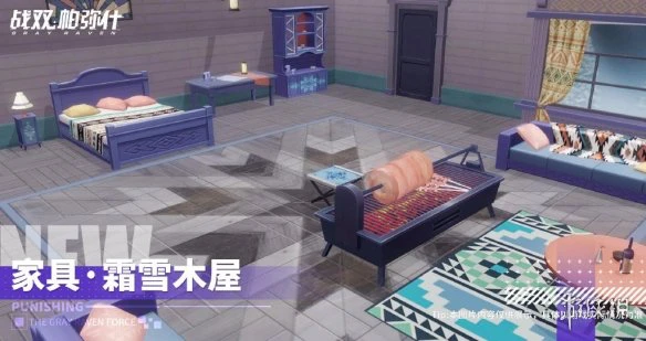 《战双帕弥什》霜雪木屋怎么获得 霜雪木屋获得方法