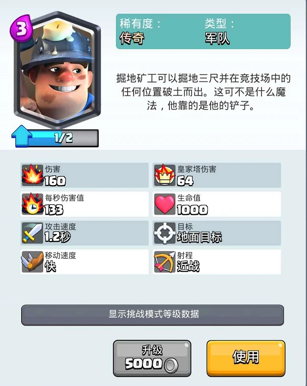 皇室战争：比赛经常胜少负多？可以试试这几张强力卡牌