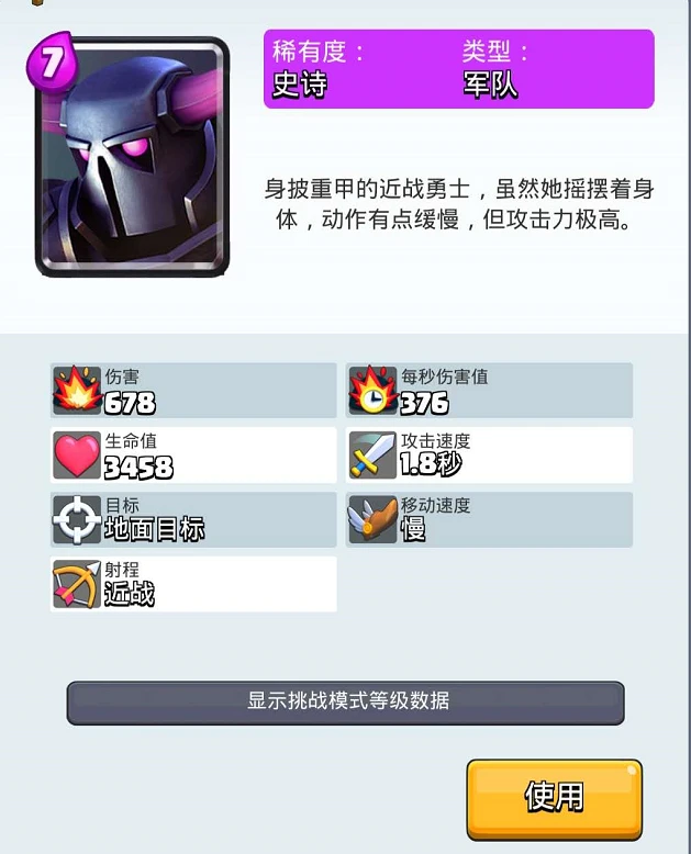 皇室战争：比赛经常胜少负多？可以试试这几张强力卡牌