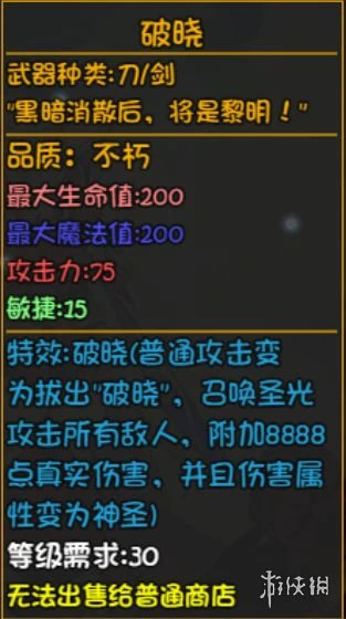 《大千世界手游》艾尼路掉什么装备 深渊艾尼路掉落装备介绍