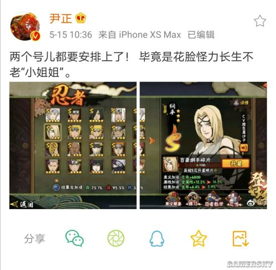 《火影忍者》手游尹正版《决斗场见》今日上线