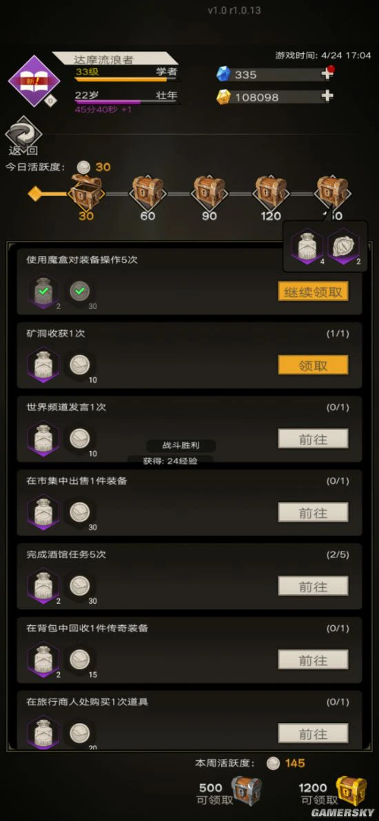萌新必读！《不朽之旅》入门攻略