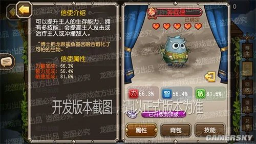 《小冰冰传奇》联动信使神棍德顽皮出击！