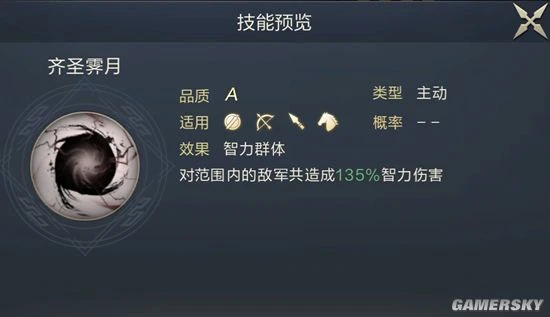 《鸿图之下》魏国名将卞夫人属性及简评