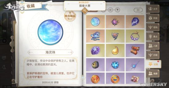 上天入海 在《天谕》手游做不一样的冒险家