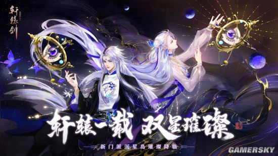 硬糖少女303王艺瑾助阵《轩辕剑龙舞云山》直播！