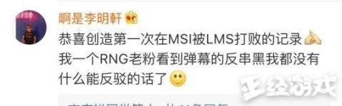 FW全胜排名第一!还拿下RNG，破lms未在msi击败过LPL记录！