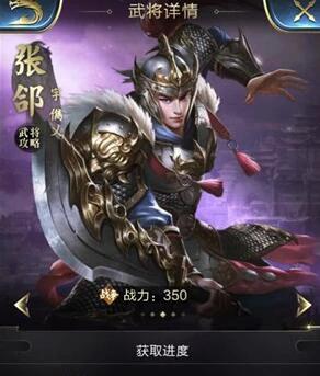 《乱世王者》紫色武将培养顺序详解